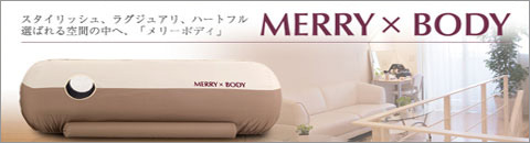 メリーボディ　MERRYBODY