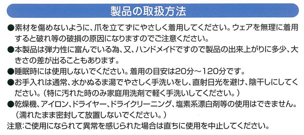 バイオラバー製品の取扱方法