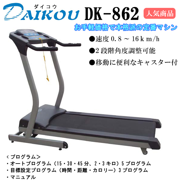 DK-862