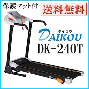 ダイコウ DK-240T