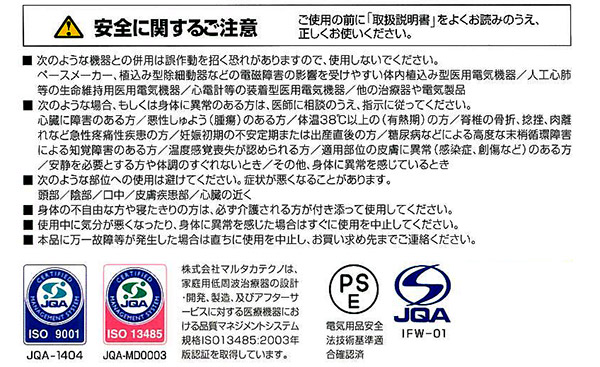 安全に関するご注意