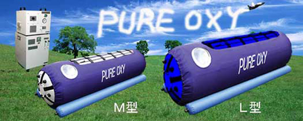 PURE OXY (ピュアオキシ)