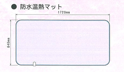 遠赤ドームサウナ　アセナ美人　サイズ