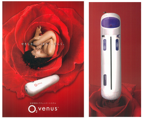 O2venus　中古品