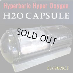 画像1: 【展示・未使用品】H2Oカプセル 2009年バージョン　新品同様品 ブラック(4)
