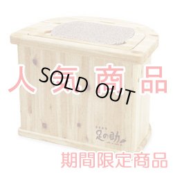 画像1: 【展示品】再入荷　人気の“足の助”