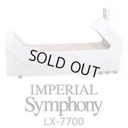 画像1: ローラーベッド型マッサージ器　インペリアル　シンフォニー LX-7700（牽引機能なし）