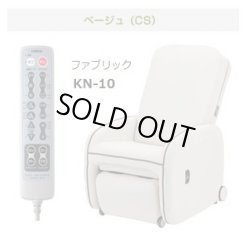 画像5: マッサージチェア KEN OKUYAMAモデル「KN-10」「KN-15」フジ医療器【展示現品・美品】