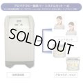 【中古・美品】業務用/アロマ酸素バーシステム　90％酸素発生器1台+アロマステーション2台のフルセット/500時間以内の展示品　