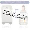 【中古・美品】業務用/アロマ酸素バーシステム　90％酸素発生器1台+アロマステーション1台のフルセット/500時間以内の展示品　