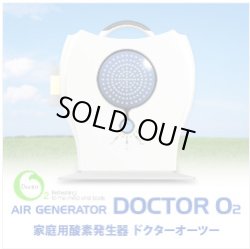 画像2: 酸素発生器 ドクターオーツー DOCTOR O2　中国製【酸素濃度30流量1L/分】販売中止