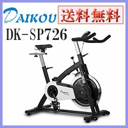 画像1: スピンバイク ダイコウ DK-SP726