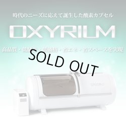 画像2: 【村上様　専用決済ページ】オキシリウム【1.3気圧】ハード一体型アルミ・エコ＆静音モデル・酸素カプセル