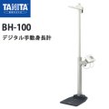 タニタ（TANITA）デジタル手動身長計 BH-100