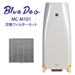 画像1: ブルーデオ Bluedeo MC-M101(大型20畳) フジコー 日本製【光触媒・空気清浄機 ブルーデオS型】