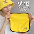 サ道　サウナマット風ハンカチ【サウナグッズ】