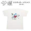 サ道　ととのったーっTシャツ【サウナグッズ】