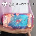 サ道　オーロラポーチ【サウナグッズ】