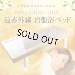 画像2: 【専用決済ページ】遠赤外線ドームサウナ プロフェッショナル PLUS ＋ 遠赤外線 岩盤浴ベッド