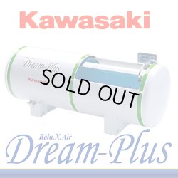 画像1: 【新品・特価品】KAWASAKIの酸素カプセル　ドリームプラス1.3気圧
