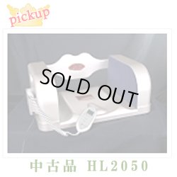 画像1: 【中古品】ヒップラインＨＬ２０５０