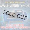 【新品・限定】【W杯サムライ仕様】サッカー日本代表応援！ FIFA WORLD CUPがんばれ！岡田ジャパン！