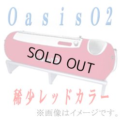 画像1: 【中古】Oasis(オアシス)O2　タイプS 　使用頻度の少ない美品１台のみ