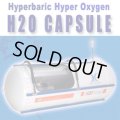 【中古品】「H2Oカプセル」1台限定 ※2008年バージョン 美品・保障付き
