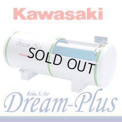 画像1: 【展示・美品】KAWASAKIの酸素カプセル　ドリームプラス1.3気圧