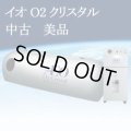 【中古】「イオ・O2クリスタル」酸素カプセルソフト美品