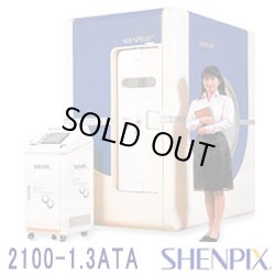 画像1: 【中古】(2)シェンペクス高気圧キャビン2100 大型4人までBOX　フルメンテ　
