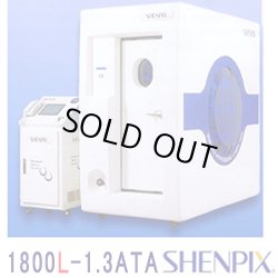 画像1: シェンペクス高気圧キャビン1800L-1.3ATA　1〜3人用　ロング