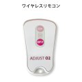 AdjustO2・anionO2オプション　ワイヤレスリモコン