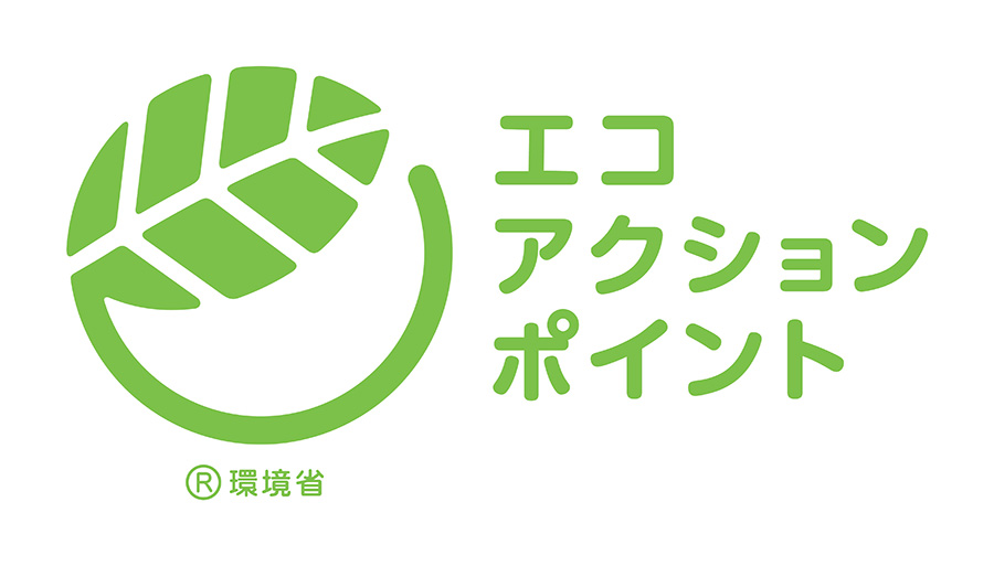 エコ・アクション・ポイント