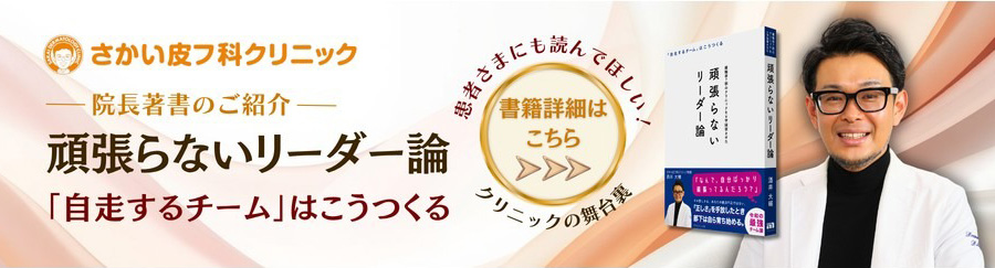 『頑張らないリーダー論：「自走するチーム」はこうしてつくる』
