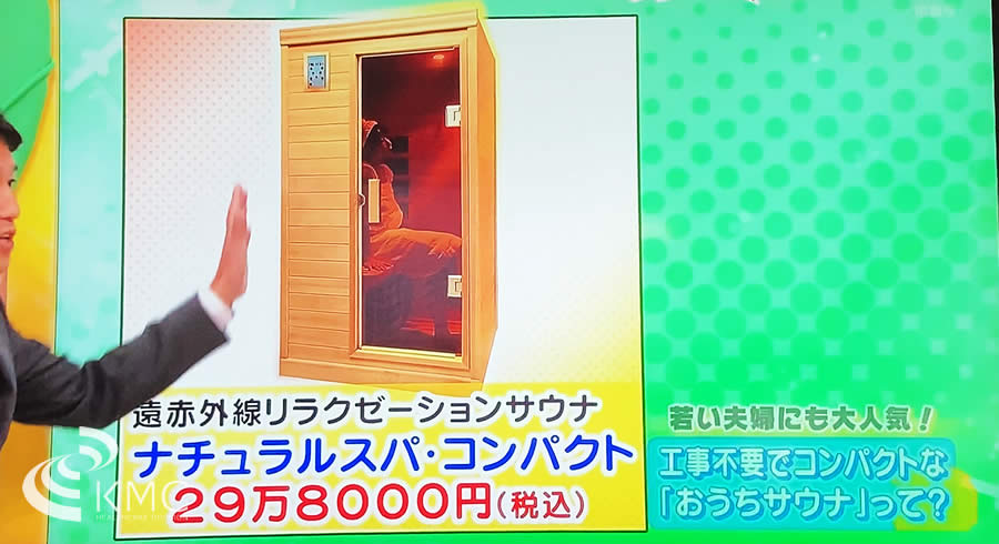 ナチュラルスパコンパクト29万8000円（税込）