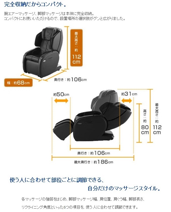 マッサージチェア トラディ「SKS-800」フジ医療器【展示現品・美品A