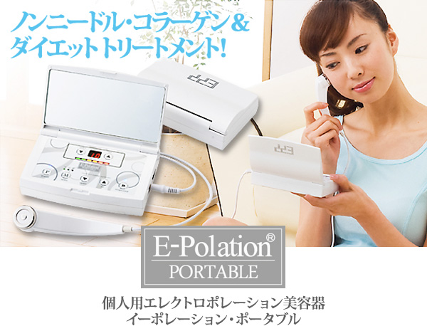 個人用エレクトロポレーション美容器