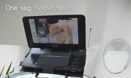 ワンセグ対応TV・DVD・SD/CD