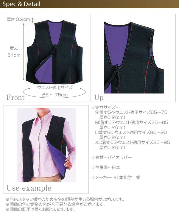 BIORUBBER VEST