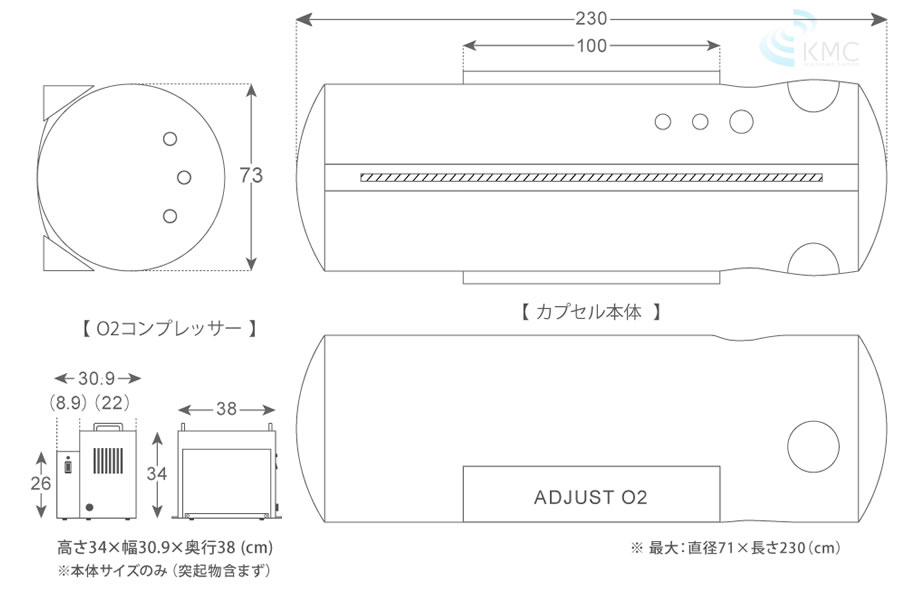 カプセル寸法図