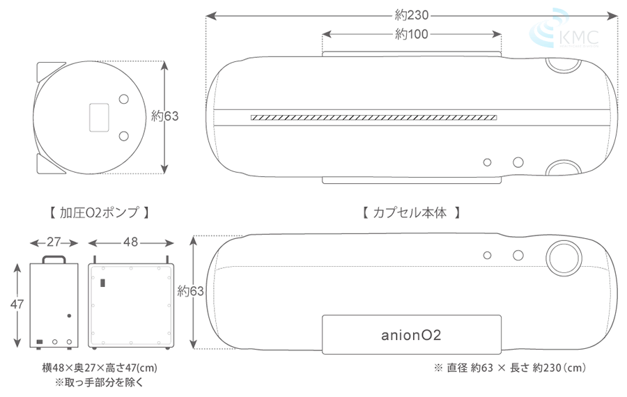 カプセル寸法図