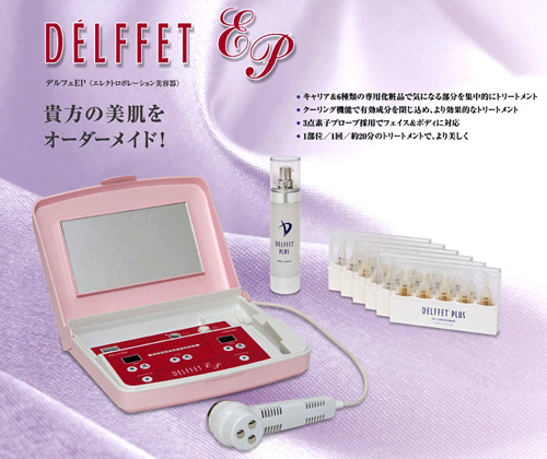 デルフェEP　エレクトロポレーション美容器