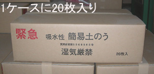 ダンボールに20枚