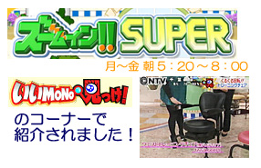 TVも紹介された「お気軽家具調フィットネス機器」です！