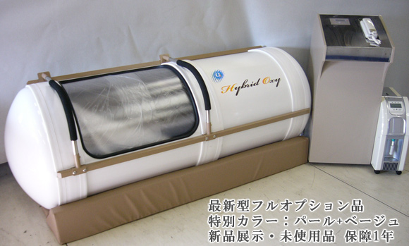 H2O酸素カプセル アクセントベージュカラー