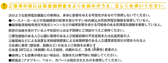 使用上のご注意