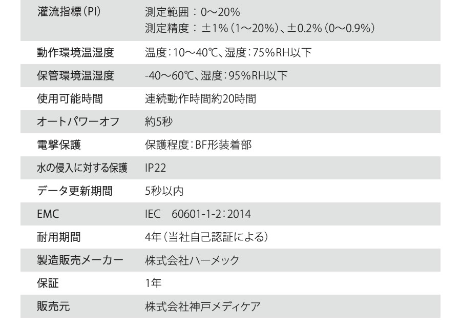 製品仕様