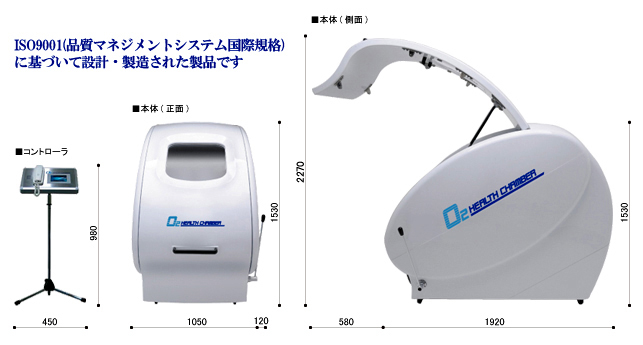 酸素カプセル フジワーク　KMC