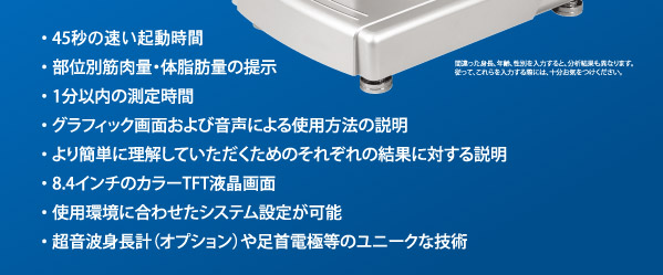 特長